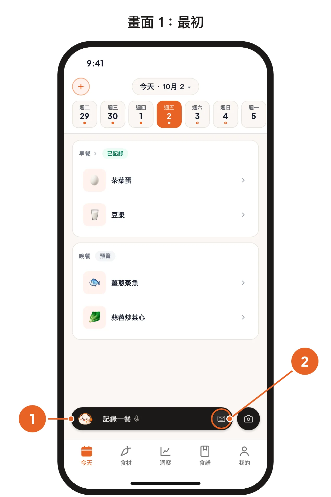 畫面 1:包包輸入列和它的鍵盤按鈕。畫面 2:「我的」分頁中的「語音或打字」。