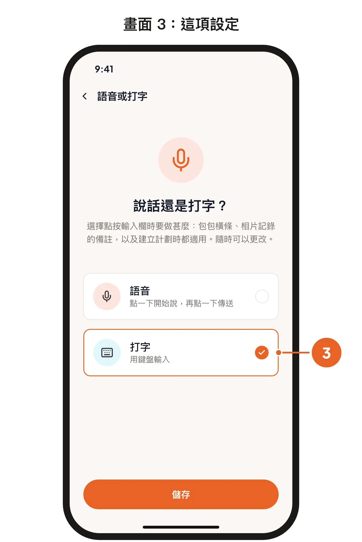 畫面 3:已選擇「打字」。畫面 4:更改後的輸入列,帶有麥克風按鈕。